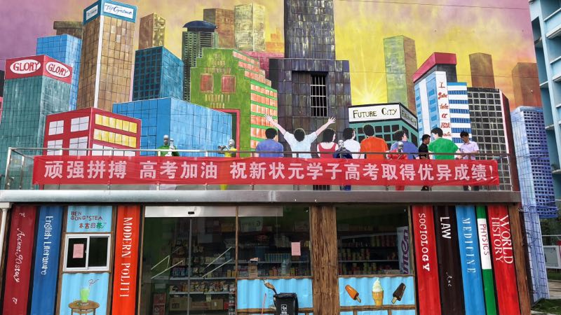 校区小卖部